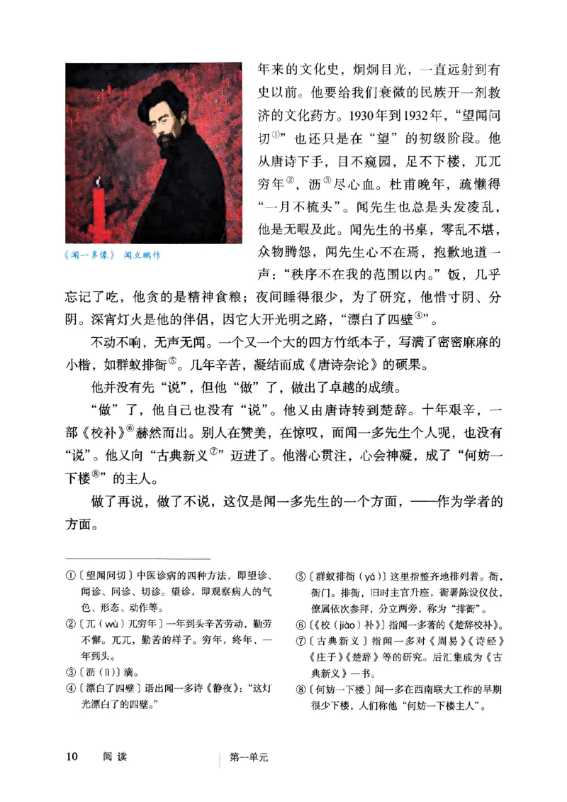 25春-人教版7年级语文下册课本_4-教培资料-26年最新资料-同步更新_初中高中教资_03科三专项（进去保存报考的学科即可）_02科三专项（笔记真题思维导图教学设计版本二）