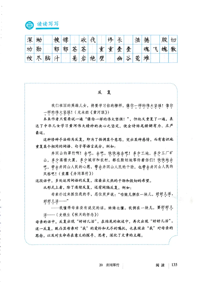 25春-人教版7年级语文下册课本_4-教培资料-26年最新资料-同步更新_初中高中教资_03科三专项（进去保存报考的学科即可）_02科三专项（笔记真题思维导图教学设计版本二）