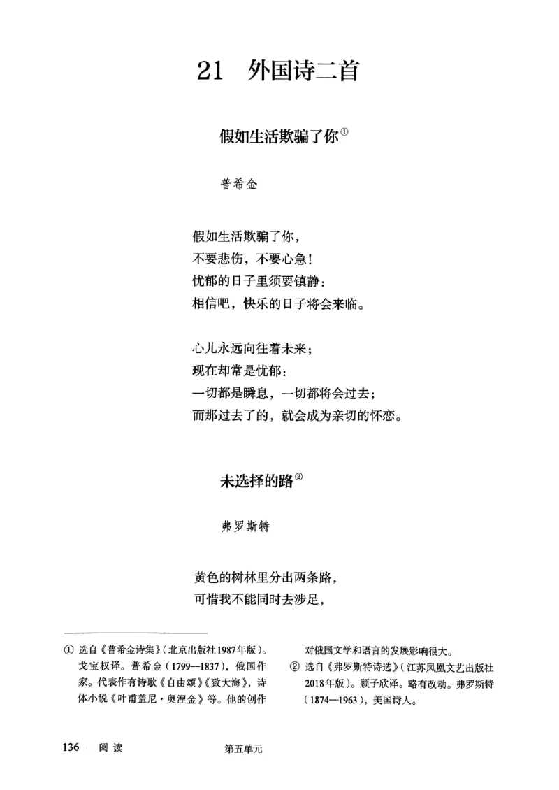 25春-人教版7年级语文下册课本_4-教培资料-26年最新资料-同步更新_初中高中教资_03科三专项（进去保存报考的学科即可）_02科三专项（笔记真题思维导图教学设计版本二）