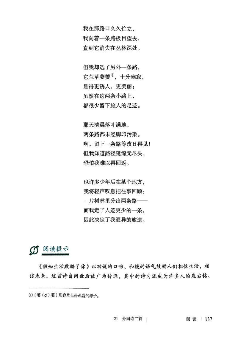 25春-人教版7年级语文下册课本_4-教培资料-26年最新资料-同步更新_初中高中教资_03科三专项（进去保存报考的学科即可）_02科三专项（笔记真题思维导图教学设计版本二）