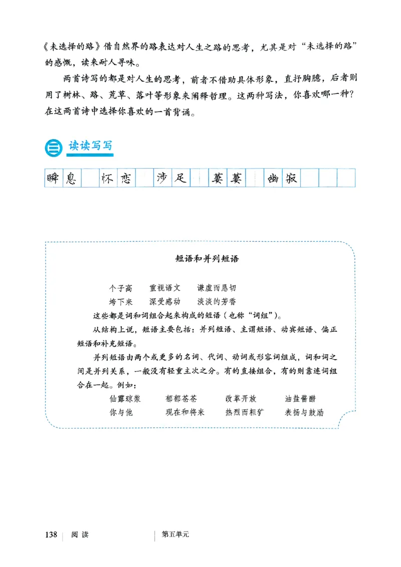 25春-人教版7年级语文下册课本_4-教培资料-26年最新资料-同步更新_初中高中教资_03科三专项（进去保存报考的学科即可）_02科三专项（笔记真题思维导图教学设计版本二）