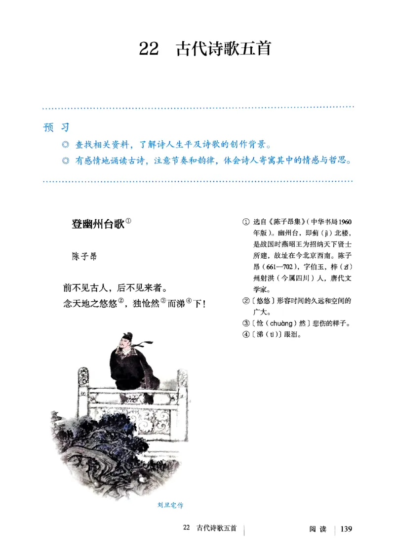 25春-人教版7年级语文下册课本_4-教培资料-26年最新资料-同步更新_初中高中教资_03科三专项（进去保存报考的学科即可）_02科三专项（笔记真题思维导图教学设计版本二）