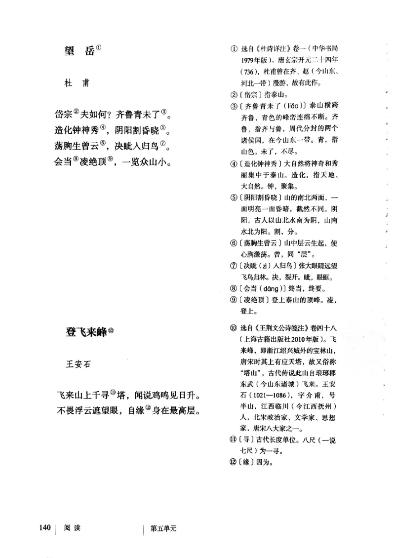 25春-人教版7年级语文下册课本_4-教培资料-26年最新资料-同步更新_初中高中教资_03科三专项（进去保存报考的学科即可）_02科三专项（笔记真题思维导图教学设计版本二）