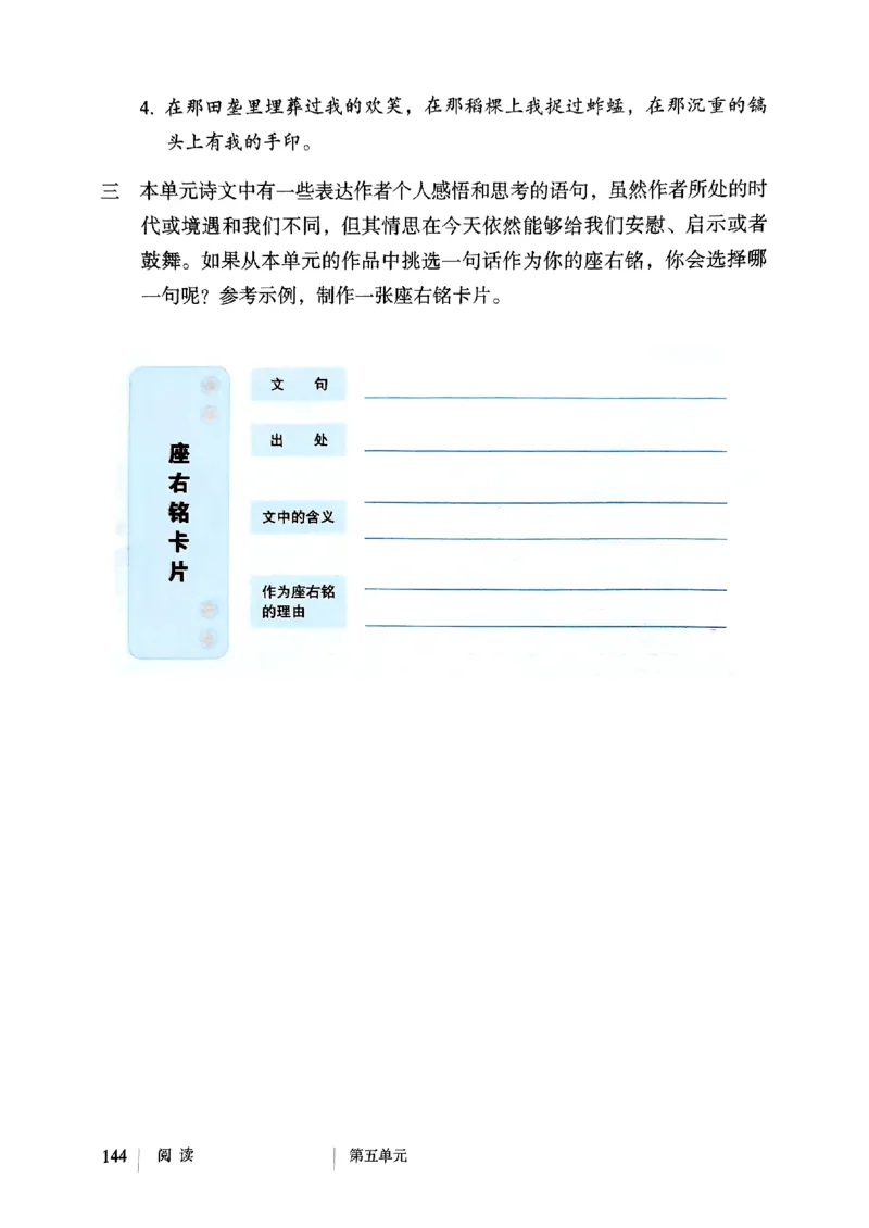 25春-人教版7年级语文下册课本_4-教培资料-26年最新资料-同步更新_初中高中教资_03科三专项（进去保存报考的学科即可）_02科三专项（笔记真题思维导图教学设计版本二）