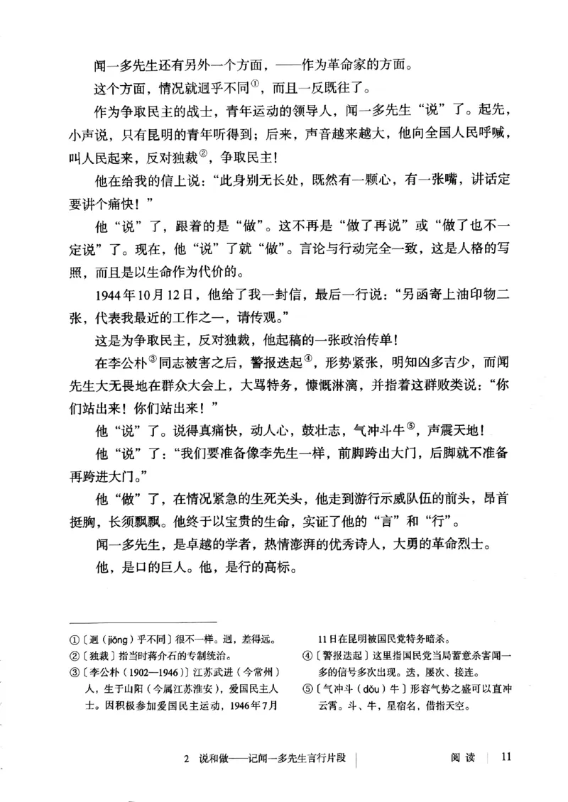 25春-人教版7年级语文下册课本_4-教培资料-26年最新资料-同步更新_初中高中教资_03科三专项（进去保存报考的学科即可）_02科三专项（笔记真题思维导图教学设计版本二）
