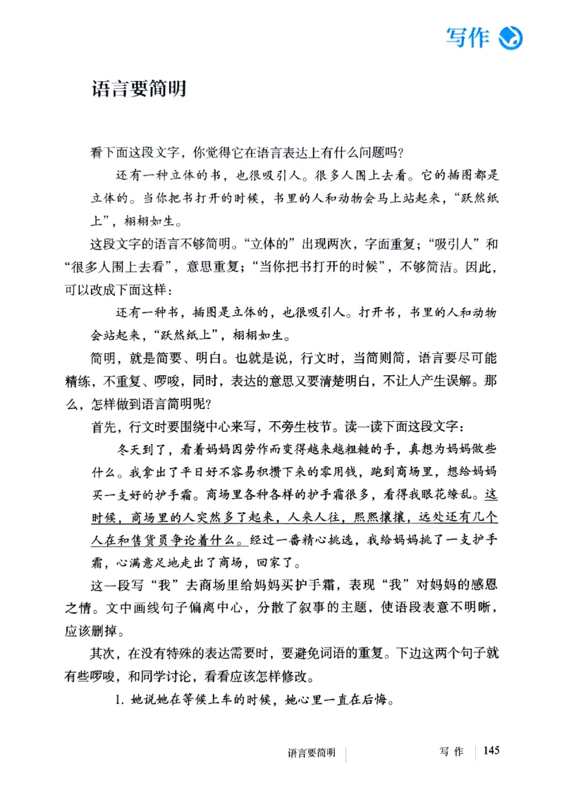 25春-人教版7年级语文下册课本_4-教培资料-26年最新资料-同步更新_初中高中教资_03科三专项（进去保存报考的学科即可）_02科三专项（笔记真题思维导图教学设计版本二）