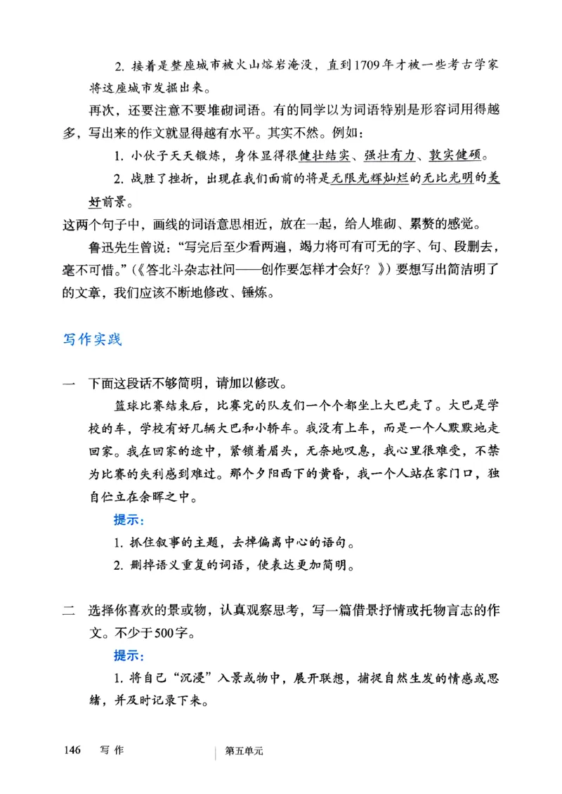 25春-人教版7年级语文下册课本_4-教培资料-26年最新资料-同步更新_初中高中教资_03科三专项（进去保存报考的学科即可）_02科三专项（笔记真题思维导图教学设计版本二）