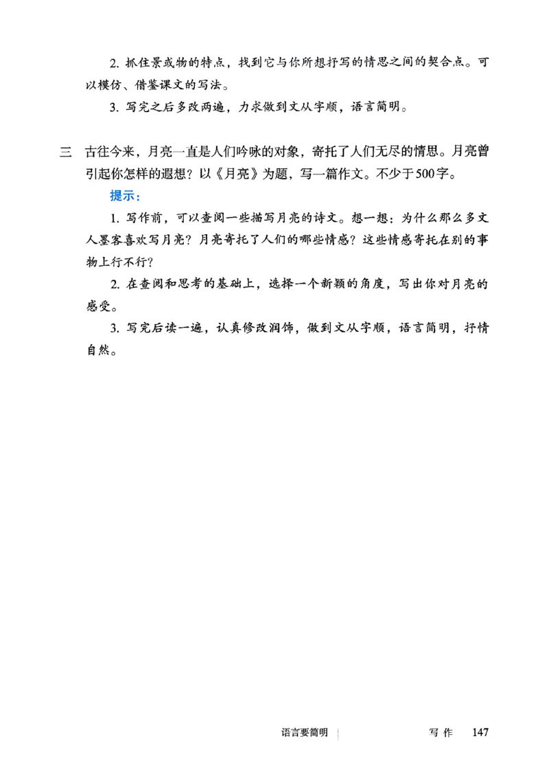 25春-人教版7年级语文下册课本_4-教培资料-26年最新资料-同步更新_初中高中教资_03科三专项（进去保存报考的学科即可）_02科三专项（笔记真题思维导图教学设计版本二）