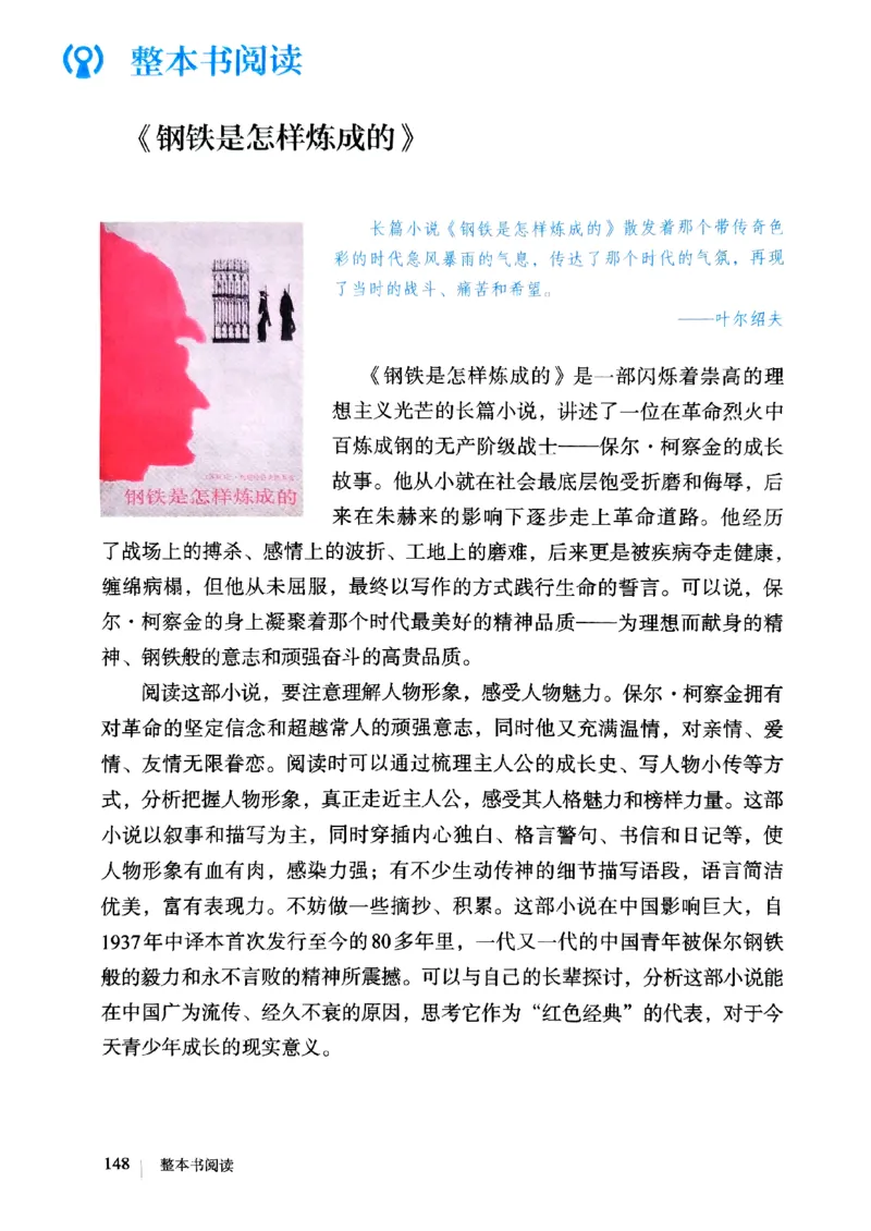 25春-人教版7年级语文下册课本_4-教培资料-26年最新资料-同步更新_初中高中教资_03科三专项（进去保存报考的学科即可）_02科三专项（笔记真题思维导图教学设计版本二）