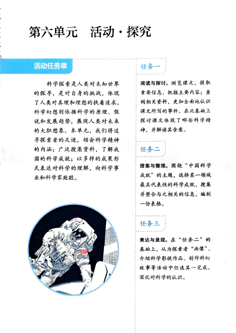 25春-人教版7年级语文下册课本_4-教培资料-26年最新资料-同步更新_初中高中教资_03科三专项（进去保存报考的学科即可）_02科三专项（笔记真题思维导图教学设计版本二）