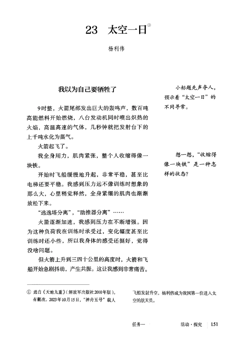 25春-人教版7年级语文下册课本_4-教培资料-26年最新资料-同步更新_初中高中教资_03科三专项（进去保存报考的学科即可）_02科三专项（笔记真题思维导图教学设计版本二）