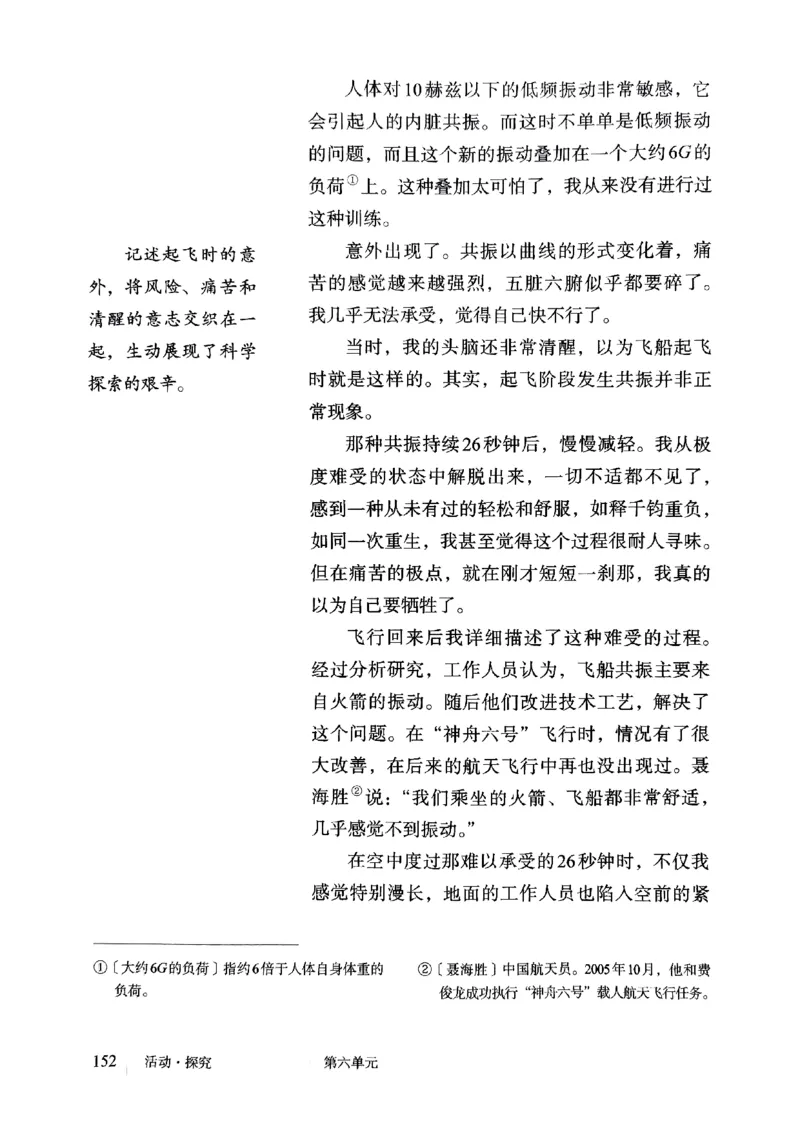 25春-人教版7年级语文下册课本_4-教培资料-26年最新资料-同步更新_初中高中教资_03科三专项（进去保存报考的学科即可）_02科三专项（笔记真题思维导图教学设计版本二）