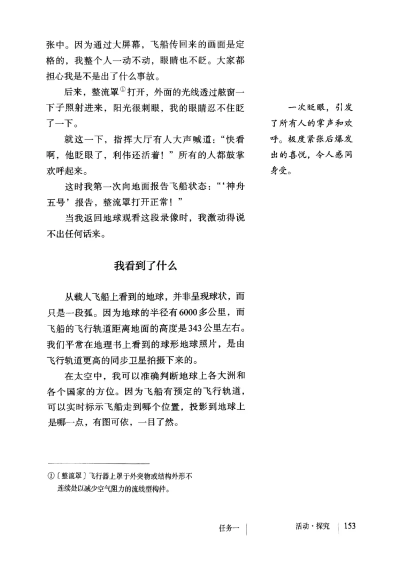 25春-人教版7年级语文下册课本_4-教培资料-26年最新资料-同步更新_初中高中教资_03科三专项（进去保存报考的学科即可）_02科三专项（笔记真题思维导图教学设计版本二）