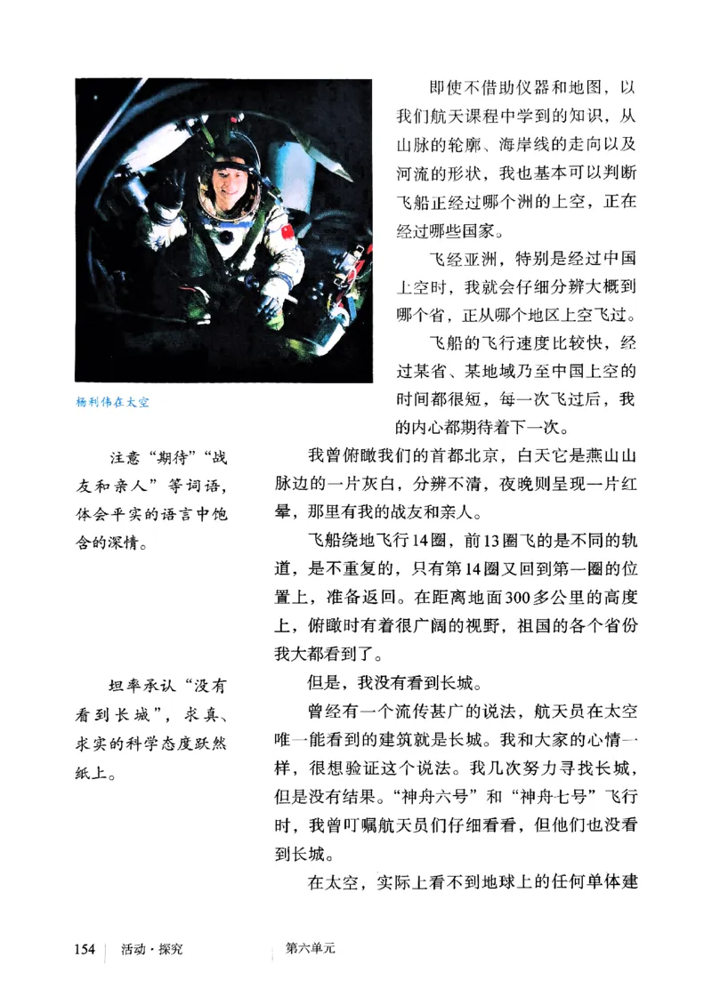 25春-人教版7年级语文下册课本_4-教培资料-26年最新资料-同步更新_初中高中教资_03科三专项（进去保存报考的学科即可）_02科三专项（笔记真题思维导图教学设计版本二）