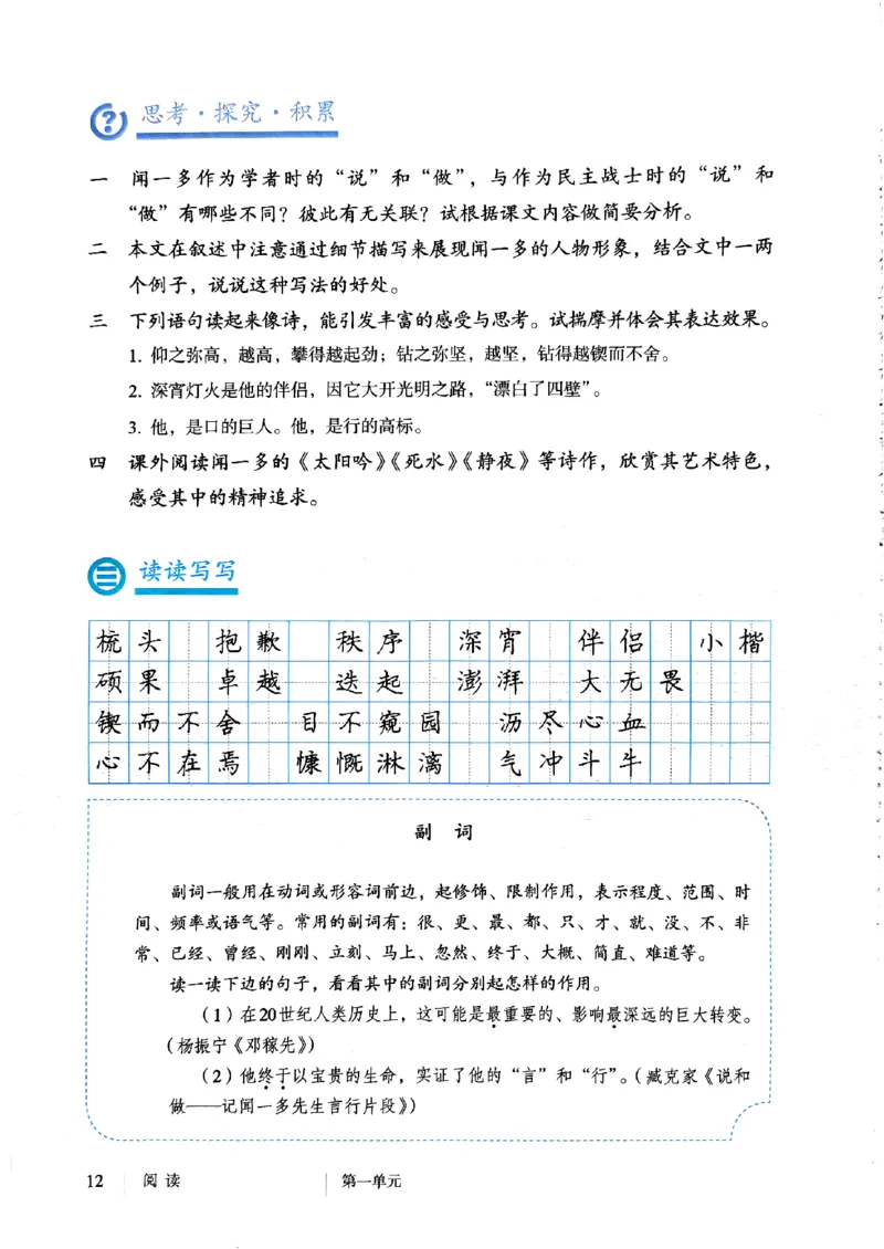 25春-人教版7年级语文下册课本_4-教培资料-26年最新资料-同步更新_初中高中教资_03科三专项（进去保存报考的学科即可）_02科三专项（笔记真题思维导图教学设计版本二）