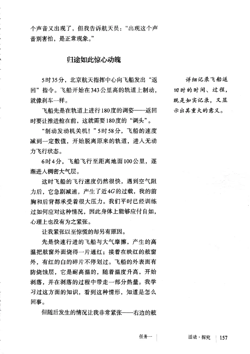 25春-人教版7年级语文下册课本_4-教培资料-26年最新资料-同步更新_初中高中教资_03科三专项（进去保存报考的学科即可）_02科三专项（笔记真题思维导图教学设计版本二）