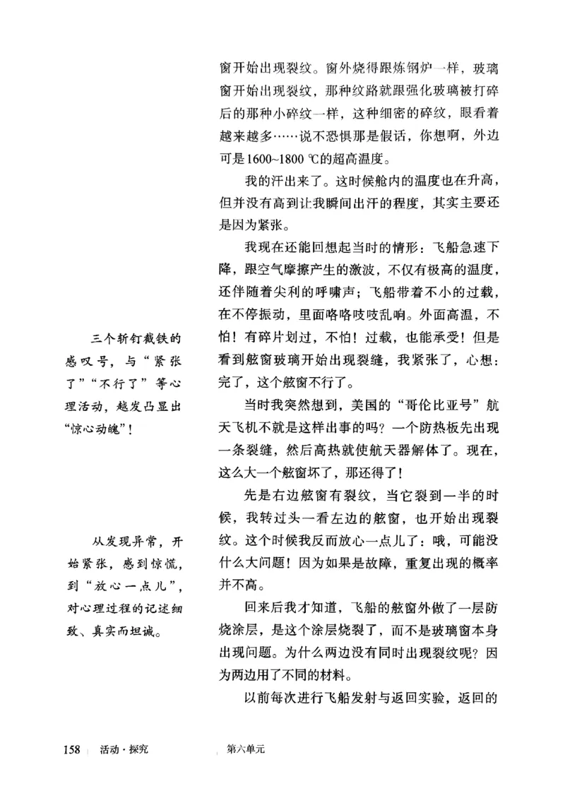 25春-人教版7年级语文下册课本_4-教培资料-26年最新资料-同步更新_初中高中教资_03科三专项（进去保存报考的学科即可）_02科三专项（笔记真题思维导图教学设计版本二）