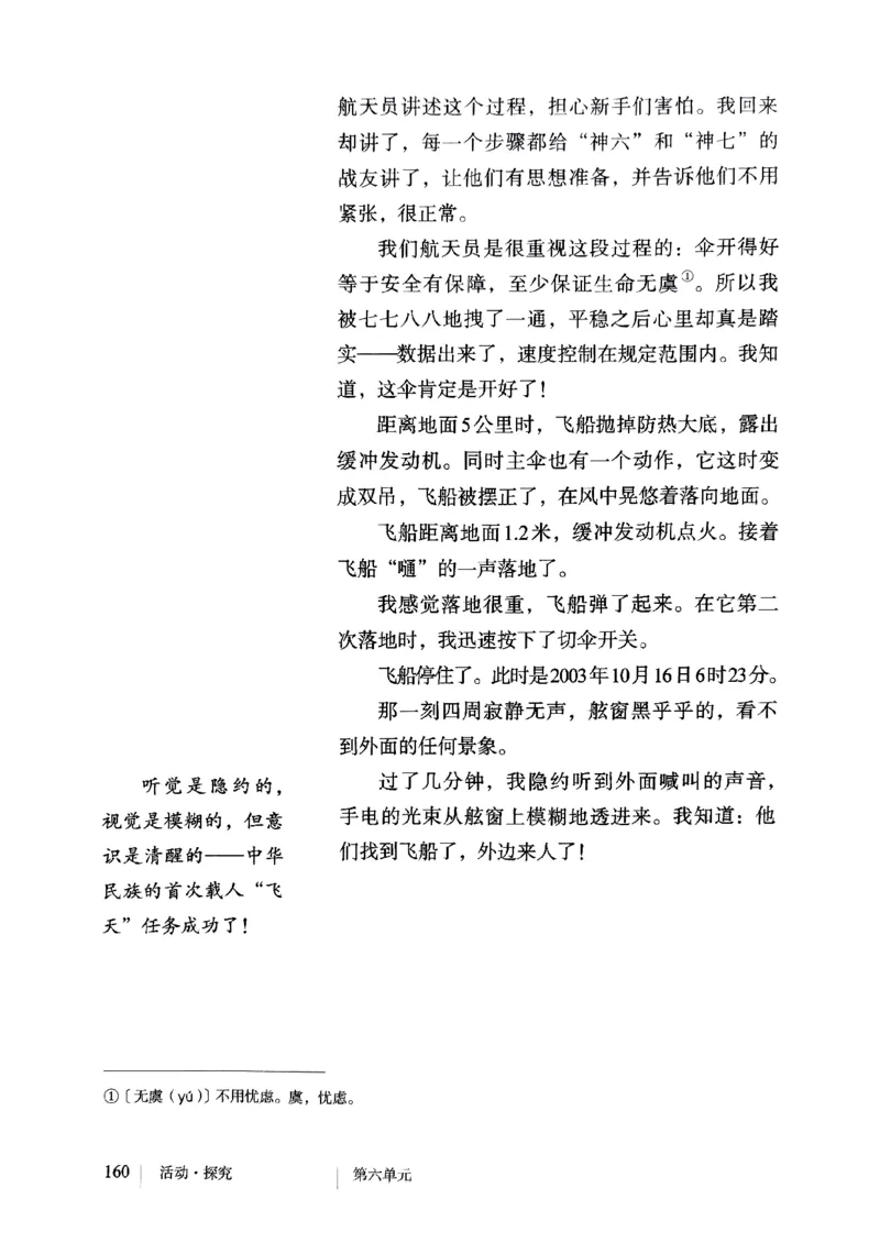 25春-人教版7年级语文下册课本_4-教培资料-26年最新资料-同步更新_初中高中教资_03科三专项（进去保存报考的学科即可）_02科三专项（笔记真题思维导图教学设计版本二）