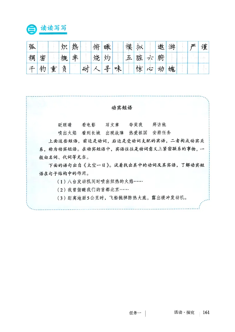 25春-人教版7年级语文下册课本_4-教培资料-26年最新资料-同步更新_初中高中教资_03科三专项（进去保存报考的学科即可）_02科三专项（笔记真题思维导图教学设计版本二）
