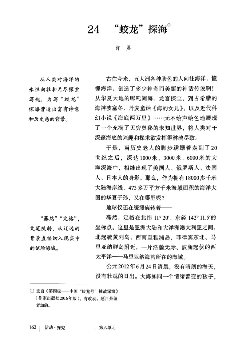 25春-人教版7年级语文下册课本_4-教培资料-26年最新资料-同步更新_初中高中教资_03科三专项（进去保存报考的学科即可）_02科三专项（笔记真题思维导图教学设计版本二）