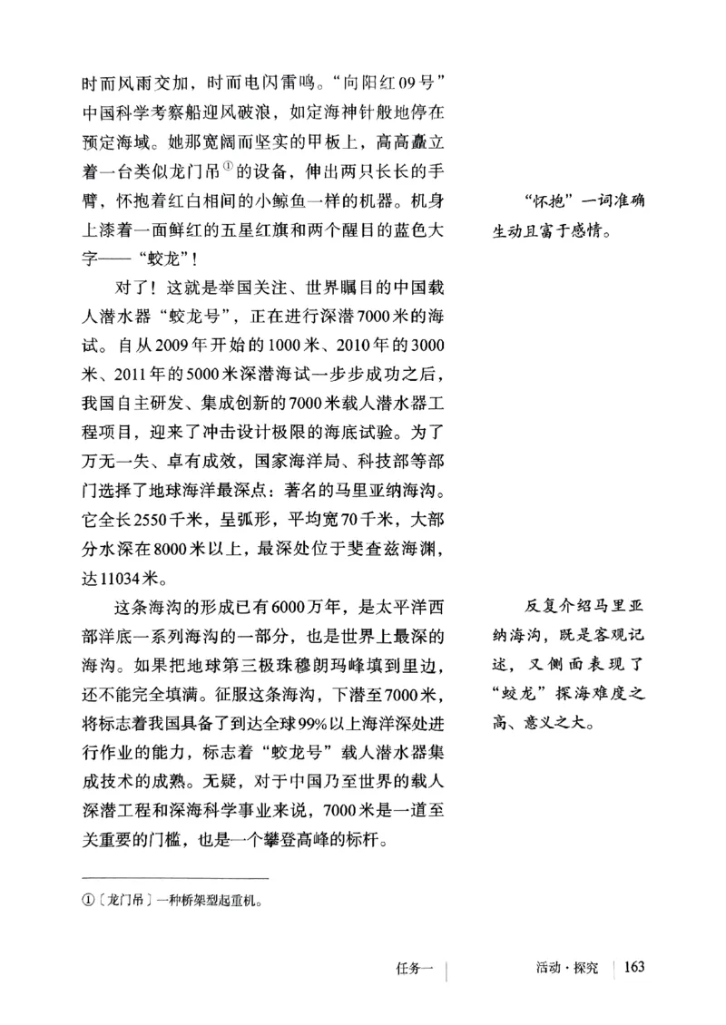 25春-人教版7年级语文下册课本_4-教培资料-26年最新资料-同步更新_初中高中教资_03科三专项（进去保存报考的学科即可）_02科三专项（笔记真题思维导图教学设计版本二）