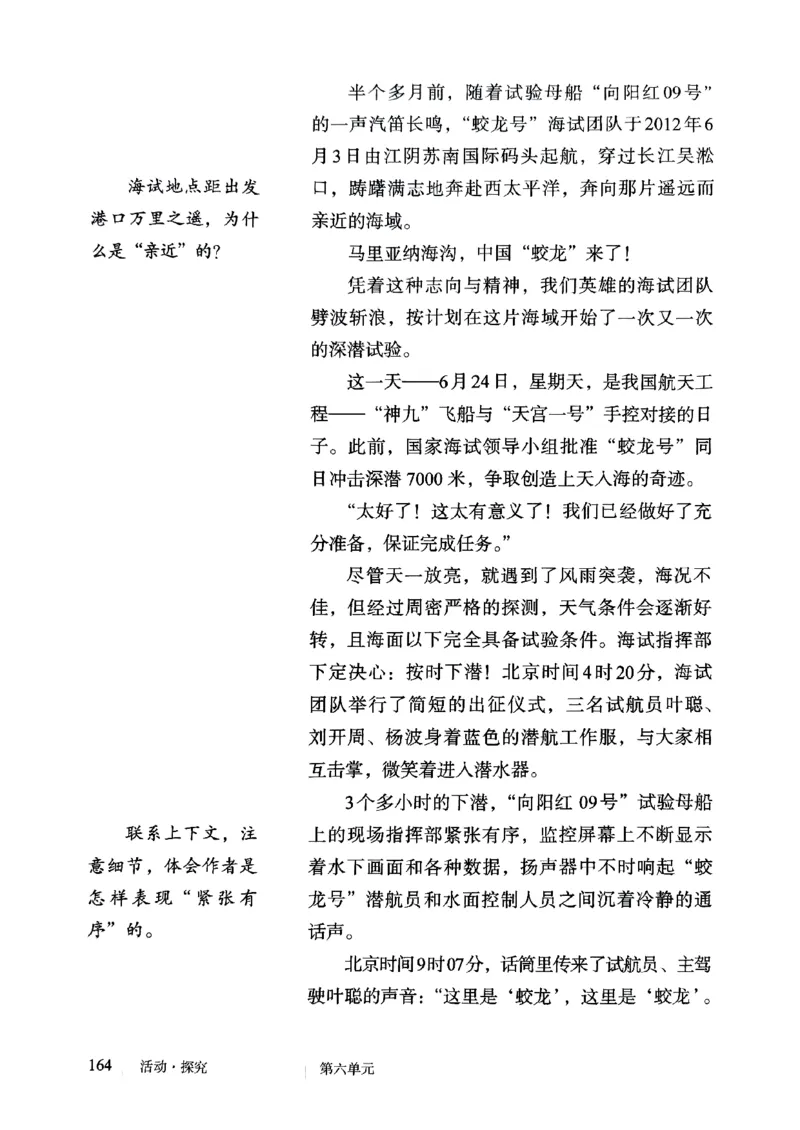 25春-人教版7年级语文下册课本_4-教培资料-26年最新资料-同步更新_初中高中教资_03科三专项（进去保存报考的学科即可）_02科三专项（笔记真题思维导图教学设计版本二）
