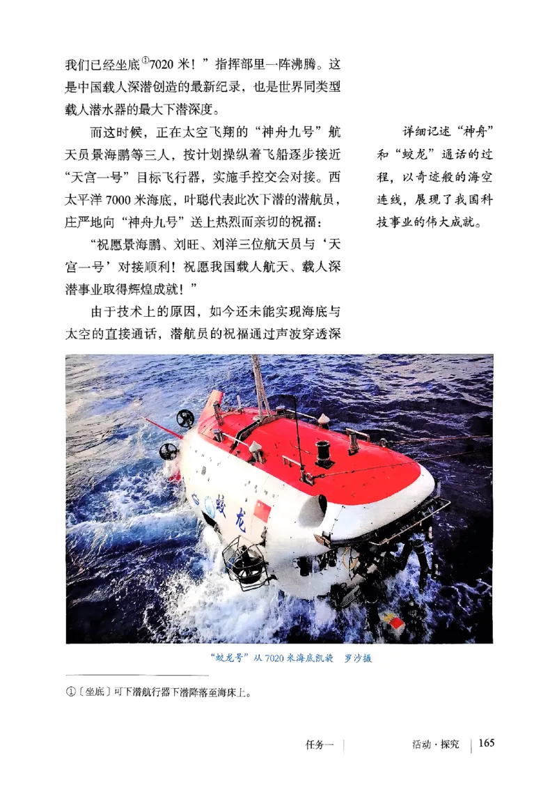 25春-人教版7年级语文下册课本_4-教培资料-26年最新资料-同步更新_初中高中教资_03科三专项（进去保存报考的学科即可）_02科三专项（笔记真题思维导图教学设计版本二）