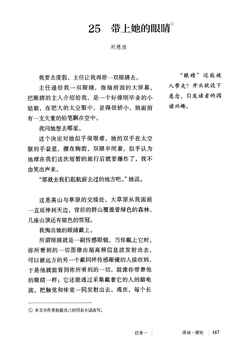 25春-人教版7年级语文下册课本_4-教培资料-26年最新资料-同步更新_初中高中教资_03科三专项（进去保存报考的学科即可）_02科三专项（笔记真题思维导图教学设计版本二）