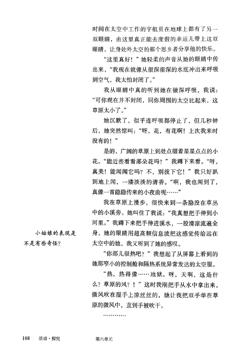 25春-人教版7年级语文下册课本_4-教培资料-26年最新资料-同步更新_初中高中教资_03科三专项（进去保存报考的学科即可）_02科三专项（笔记真题思维导图教学设计版本二）