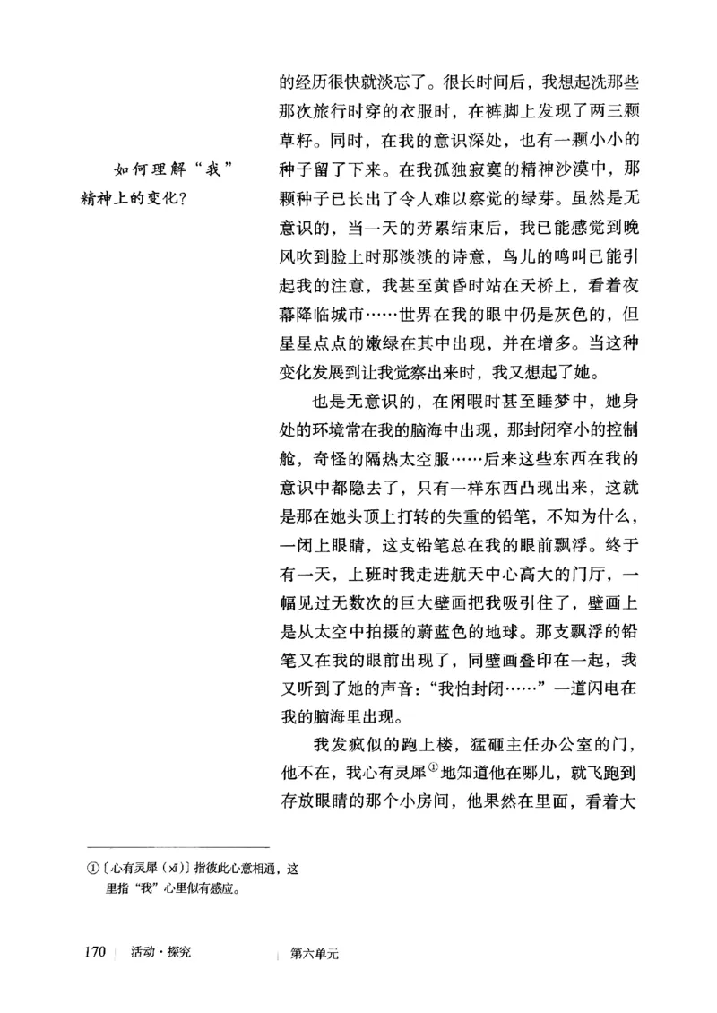 25春-人教版7年级语文下册课本_4-教培资料-26年最新资料-同步更新_初中高中教资_03科三专项（进去保存报考的学科即可）_02科三专项（笔记真题思维导图教学设计版本二）