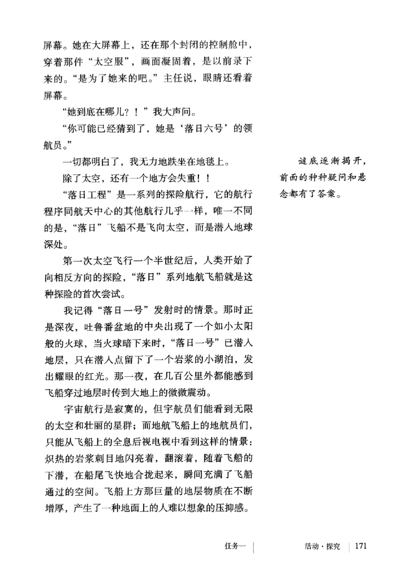 25春-人教版7年级语文下册课本_4-教培资料-26年最新资料-同步更新_初中高中教资_03科三专项（进去保存报考的学科即可）_02科三专项（笔记真题思维导图教学设计版本二）