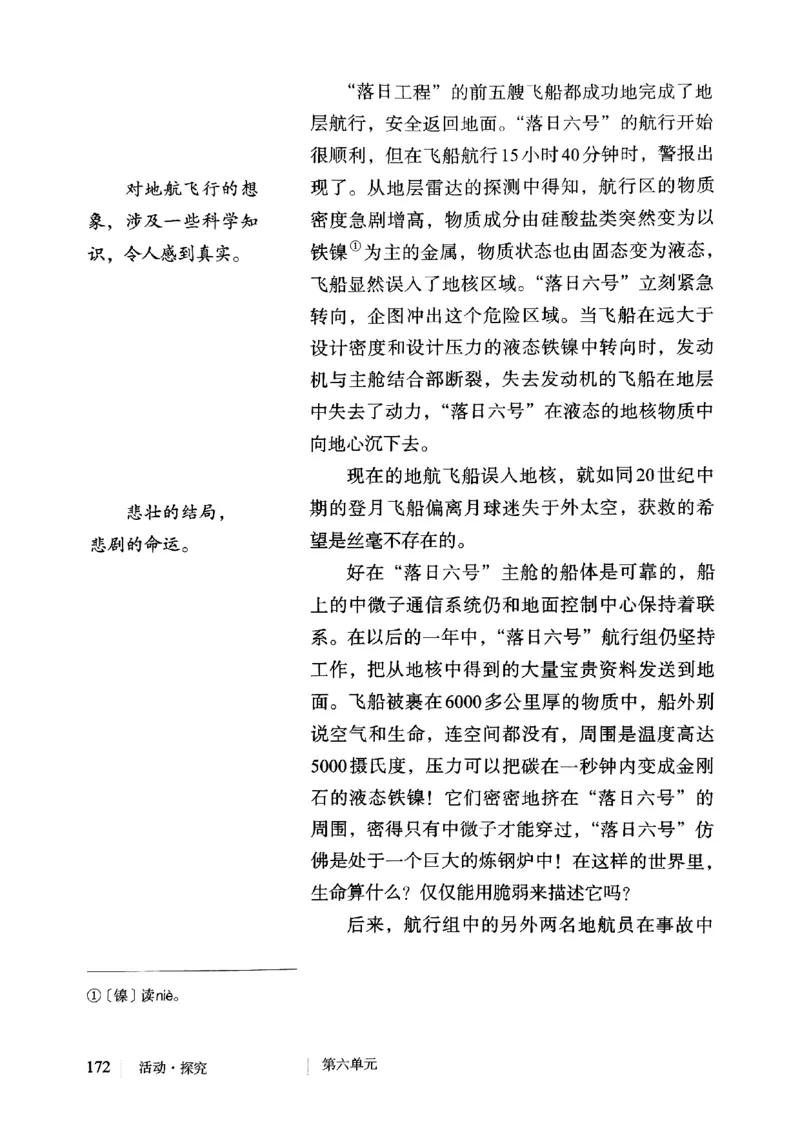 25春-人教版7年级语文下册课本_4-教培资料-26年最新资料-同步更新_初中高中教资_03科三专项（进去保存报考的学科即可）_02科三专项（笔记真题思维导图教学设计版本二）