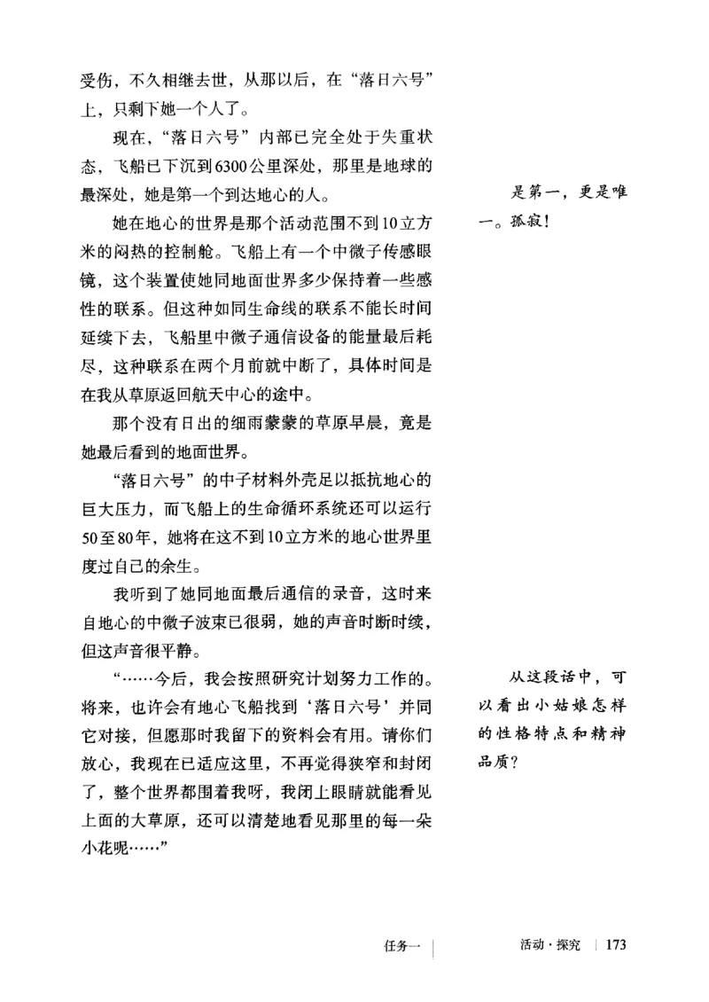 25春-人教版7年级语文下册课本_4-教培资料-26年最新资料-同步更新_初中高中教资_03科三专项（进去保存报考的学科即可）_02科三专项（笔记真题思维导图教学设计版本二）