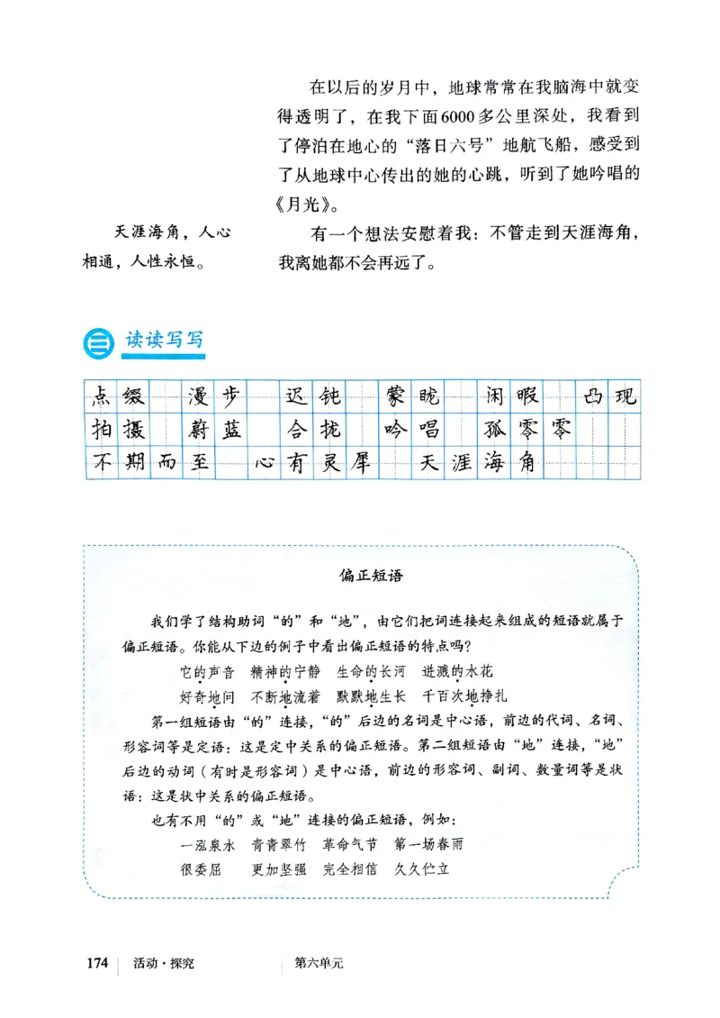 25春-人教版7年级语文下册课本_4-教培资料-26年最新资料-同步更新_初中高中教资_03科三专项（进去保存报考的学科即可）_02科三专项（笔记真题思维导图教学设计版本二）