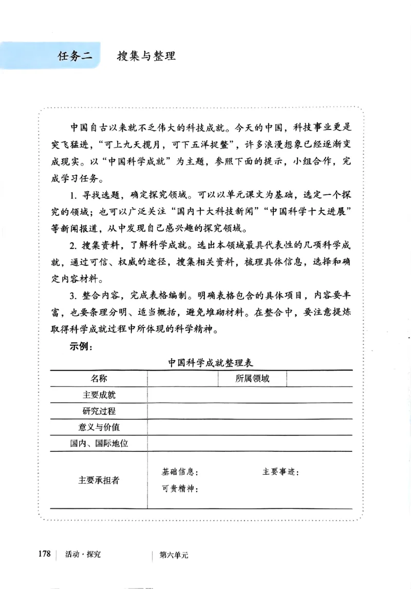 25春-人教版7年级语文下册课本_4-教培资料-26年最新资料-同步更新_初中高中教资_03科三专项（进去保存报考的学科即可）_02科三专项（笔记真题思维导图教学设计版本二）