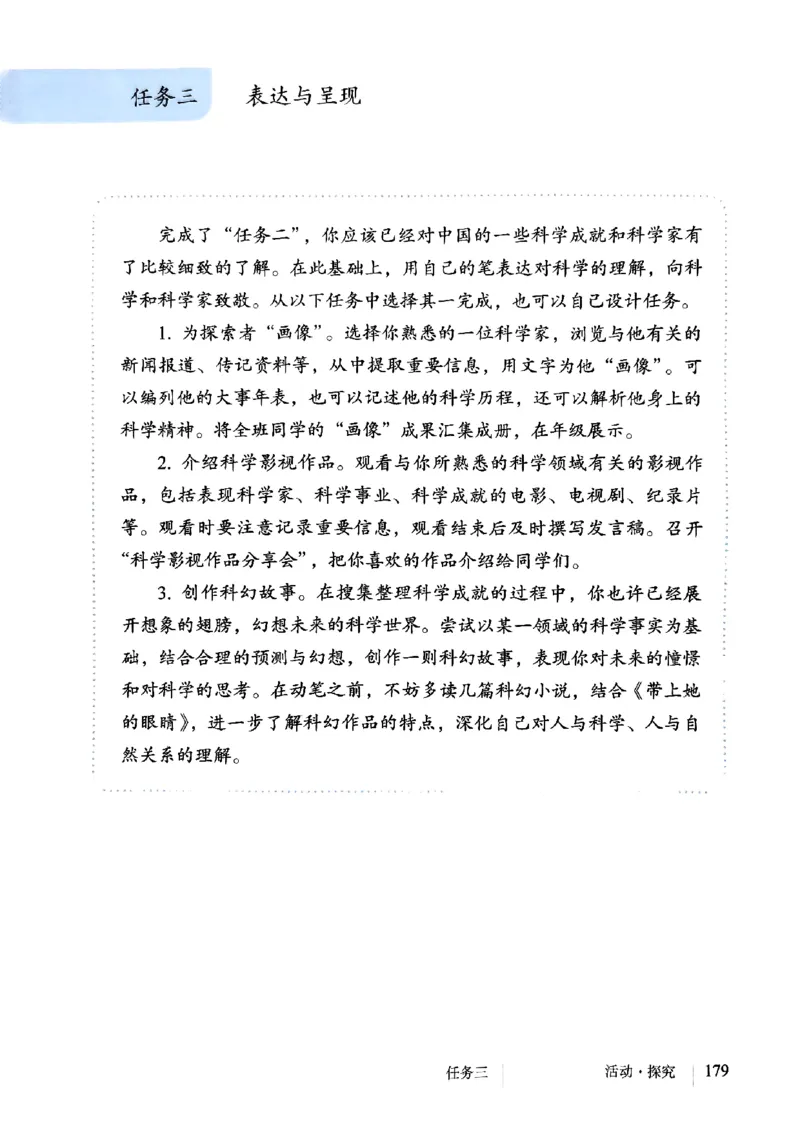 25春-人教版7年级语文下册课本_4-教培资料-26年最新资料-同步更新_初中高中教资_03科三专项（进去保存报考的学科即可）_02科三专项（笔记真题思维导图教学设计版本二）