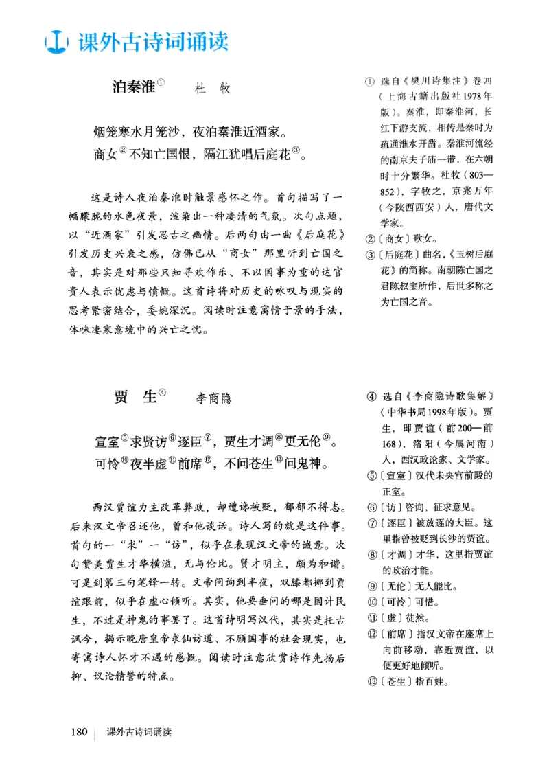 25春-人教版7年级语文下册课本_4-教培资料-26年最新资料-同步更新_初中高中教资_03科三专项（进去保存报考的学科即可）_02科三专项（笔记真题思维导图教学设计版本二）
