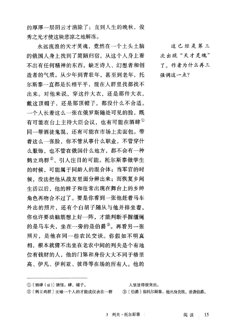 25春-人教版7年级语文下册课本_4-教培资料-26年最新资料-同步更新_初中高中教资_03科三专项（进去保存报考的学科即可）_02科三专项（笔记真题思维导图教学设计版本二）