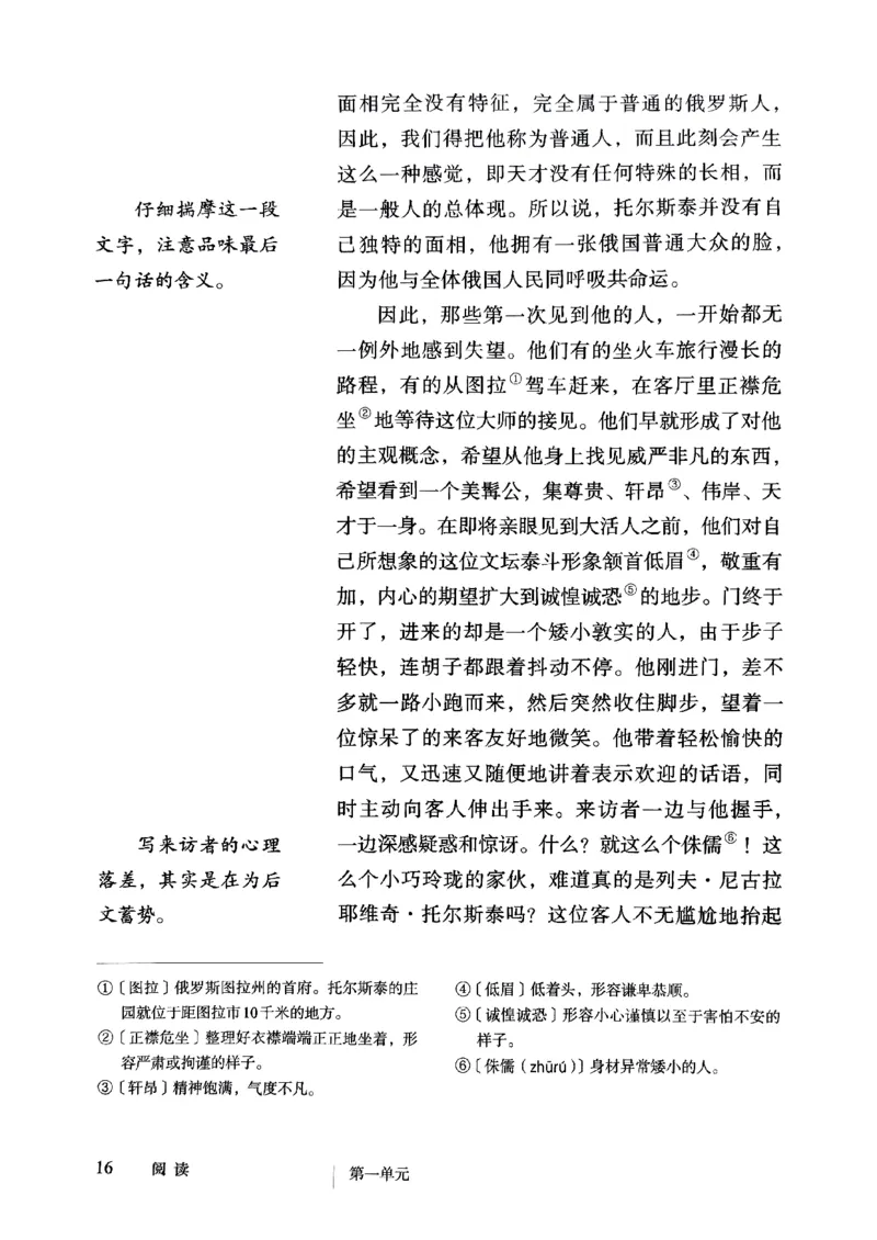 25春-人教版7年级语文下册课本_4-教培资料-26年最新资料-同步更新_初中高中教资_03科三专项（进去保存报考的学科即可）_02科三专项（笔记真题思维导图教学设计版本二）