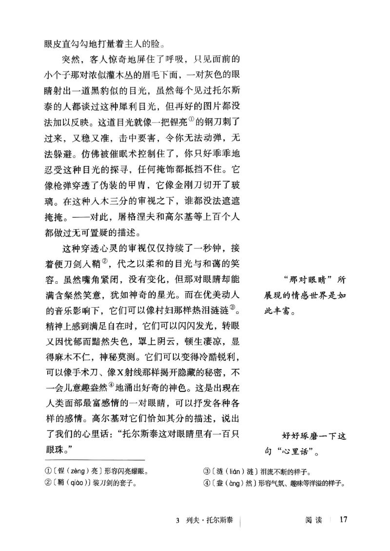 25春-人教版7年级语文下册课本_4-教培资料-26年最新资料-同步更新_初中高中教资_03科三专项（进去保存报考的学科即可）_02科三专项（笔记真题思维导图教学设计版本二）