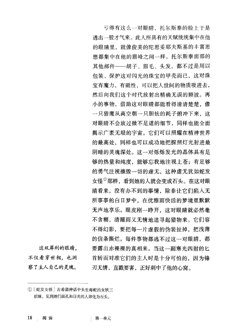 25春-人教版7年级语文下册课本_4-教培资料-26年最新资料-同步更新_初中高中教资_03科三专项（进去保存报考的学科即可）_02科三专项（笔记真题思维导图教学设计版本二）