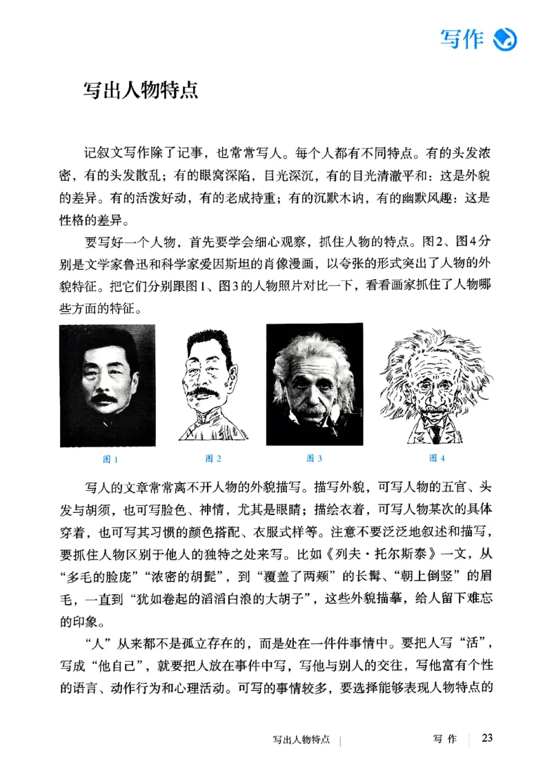 25春-人教版7年级语文下册课本_4-教培资料-26年最新资料-同步更新_初中高中教资_03科三专项（进去保存报考的学科即可）_02科三专项（笔记真题思维导图教学设计版本二）