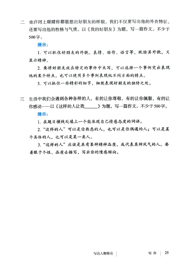 25春-人教版7年级语文下册课本_4-教培资料-26年最新资料-同步更新_初中高中教资_03科三专项（进去保存报考的学科即可）_02科三专项（笔记真题思维导图教学设计版本二）