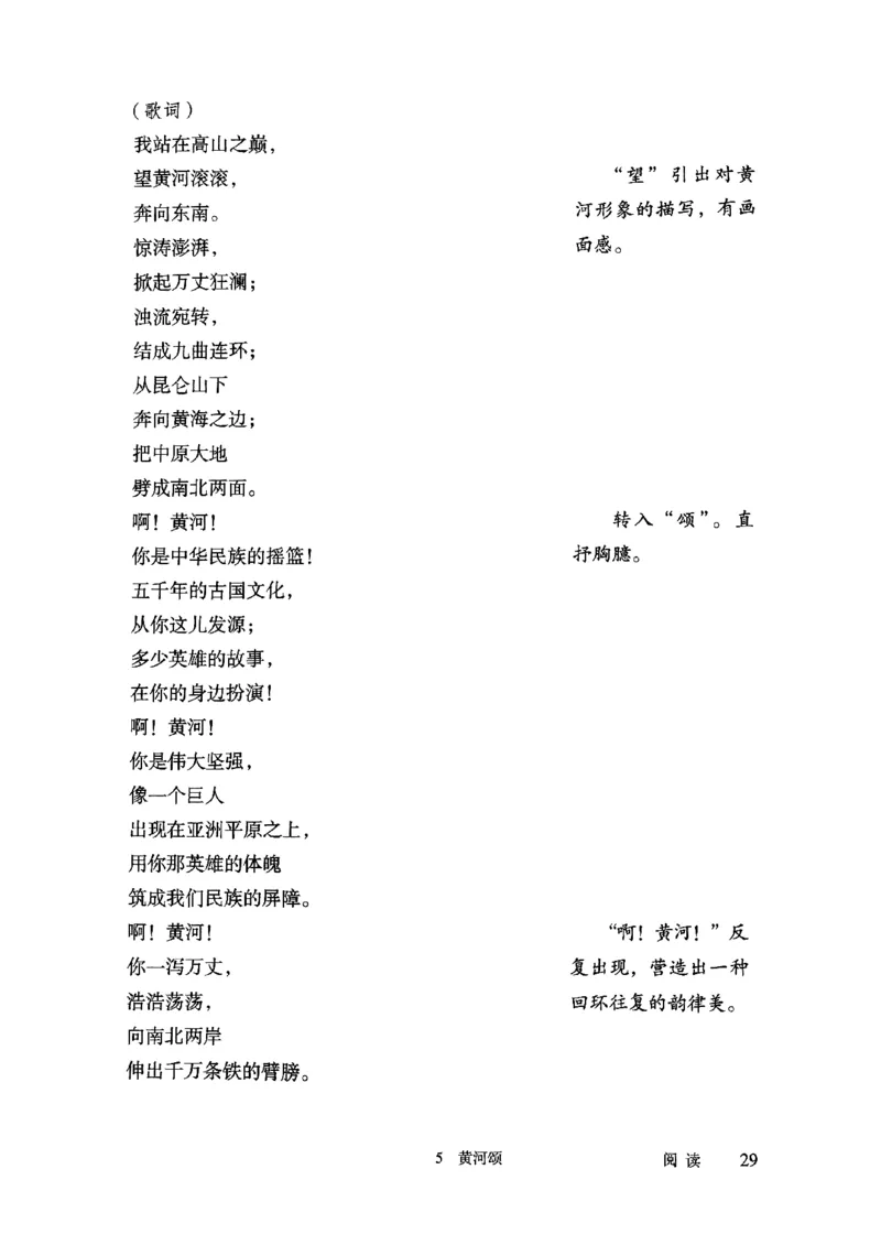 25春-人教版7年级语文下册课本_4-教培资料-26年最新资料-同步更新_初中高中教资_03科三专项（进去保存报考的学科即可）_02科三专项（笔记真题思维导图教学设计版本二）