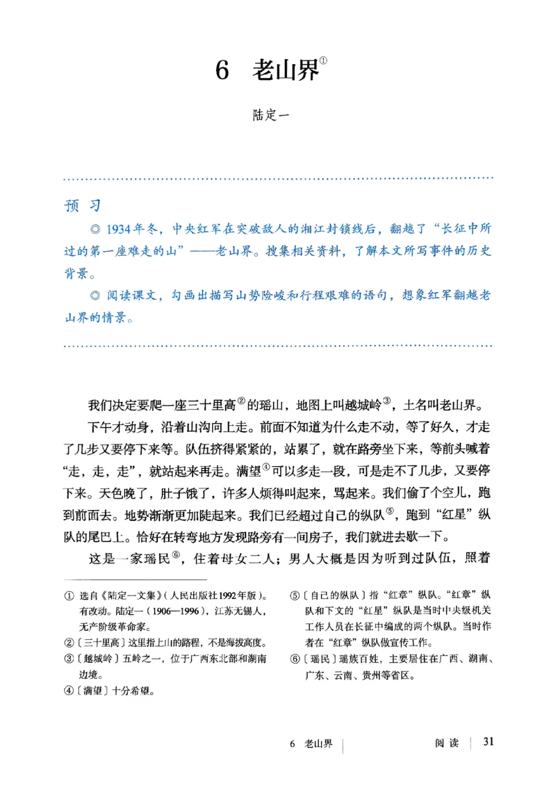 25春-人教版7年级语文下册课本_4-教培资料-26年最新资料-同步更新_初中高中教资_03科三专项（进去保存报考的学科即可）_02科三专项（笔记真题思维导图教学设计版本二）