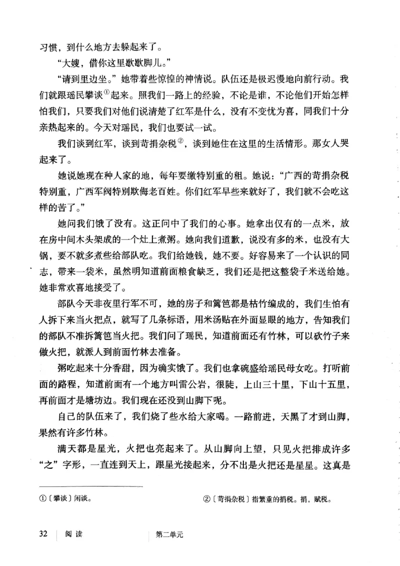 25春-人教版7年级语文下册课本_4-教培资料-26年最新资料-同步更新_初中高中教资_03科三专项（进去保存报考的学科即可）_02科三专项（笔记真题思维导图教学设计版本二）