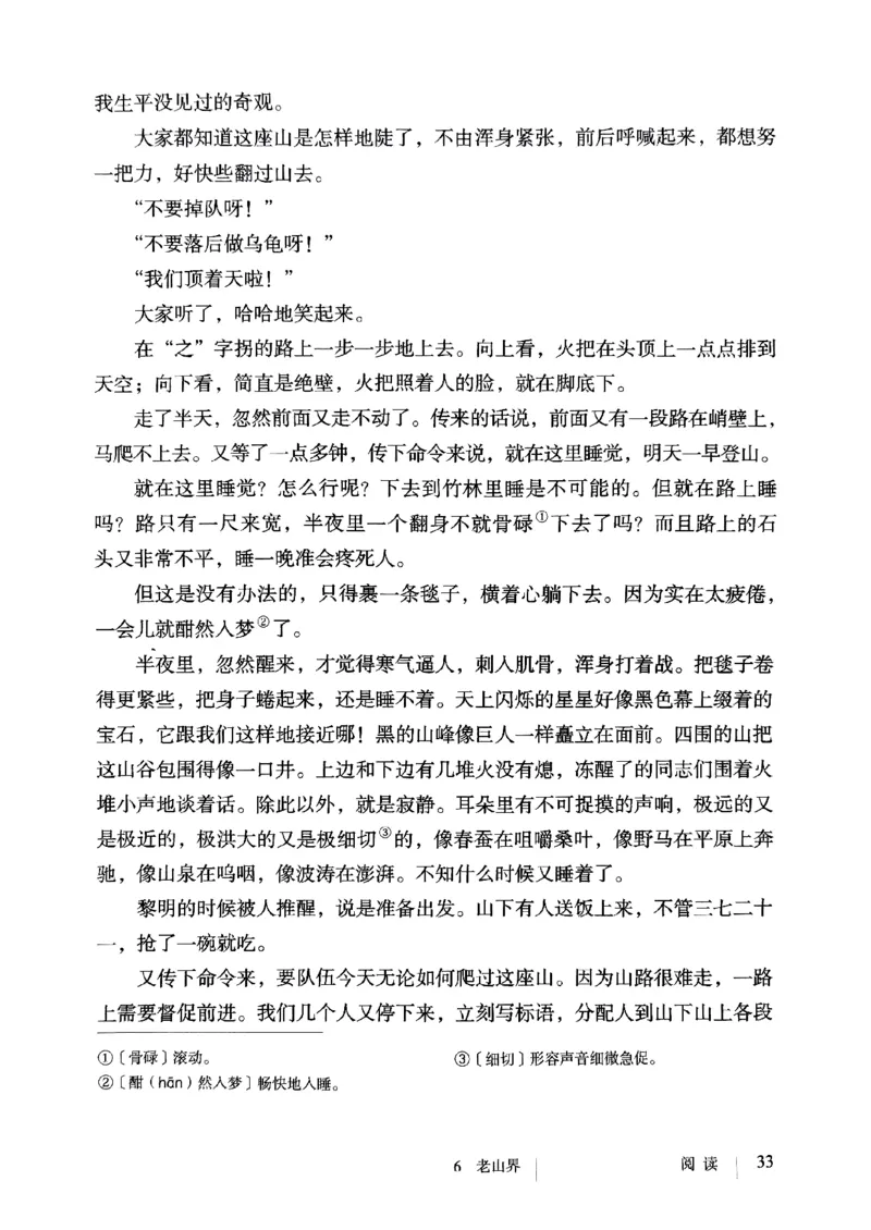 25春-人教版7年级语文下册课本_4-教培资料-26年最新资料-同步更新_初中高中教资_03科三专项（进去保存报考的学科即可）_02科三专项（笔记真题思维导图教学设计版本二）