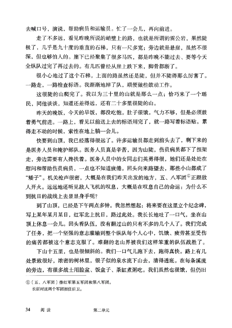 25春-人教版7年级语文下册课本_4-教培资料-26年最新资料-同步更新_初中高中教资_03科三专项（进去保存报考的学科即可）_02科三专项（笔记真题思维导图教学设计版本二）