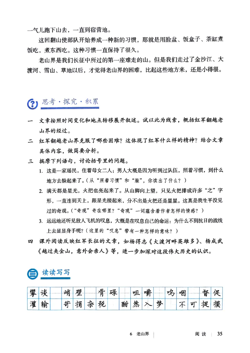 25春-人教版7年级语文下册课本_4-教培资料-26年最新资料-同步更新_初中高中教资_03科三专项（进去保存报考的学科即可）_02科三专项（笔记真题思维导图教学设计版本二）