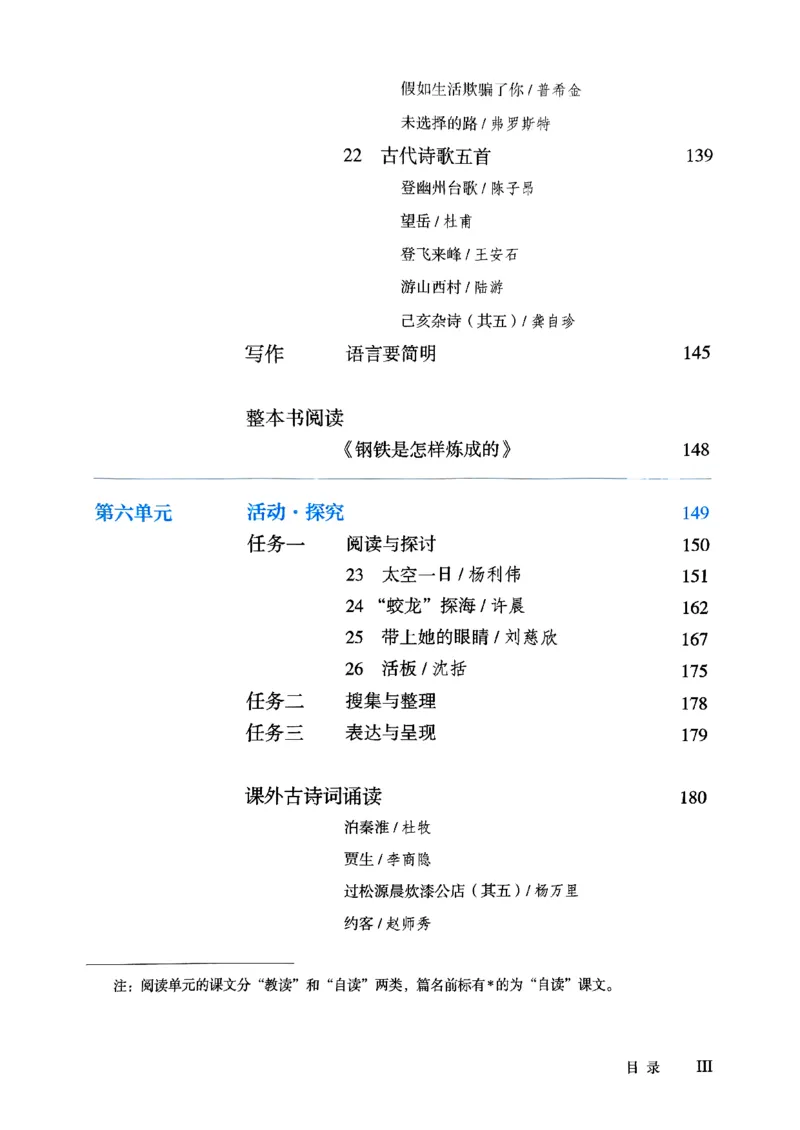 25春-人教版7年级语文下册课本_4-教培资料-26年最新资料-同步更新_初中高中教资_03科三专项（进去保存报考的学科即可）_02科三专项（笔记真题思维导图教学设计版本二）